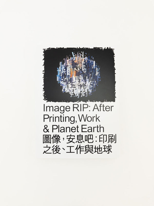 Image RIP: After Printing, Work & Planet Earth  by Geoff Han