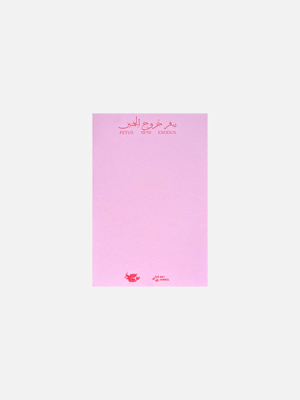 Fetus Exodus by Ahmad Nabil