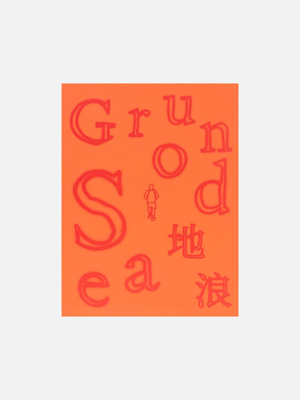 Ground Sea 地浪 by Kathy Peng