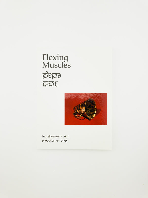 Flexing Muscles by Ravikumar Kashi